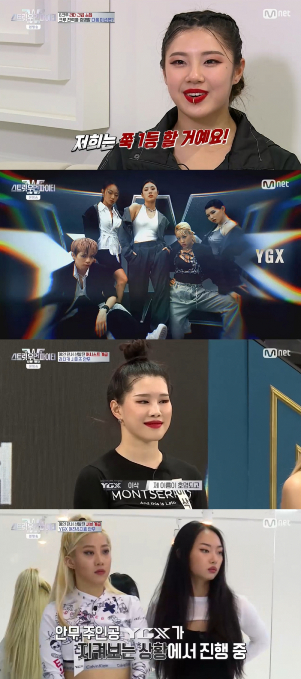 ▲YGX(사진 = Mnet '스트릿 우먼 파이터' 방송 캡처)