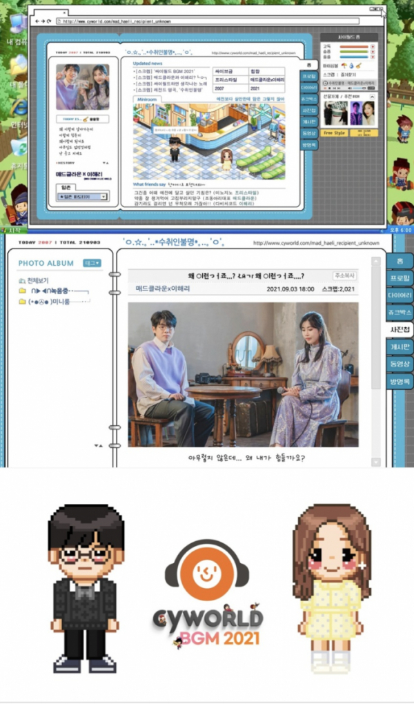▲매드클라운X이해리(사진 = 싸이월드제트, 슈퍼맨씨엔엠 제공)