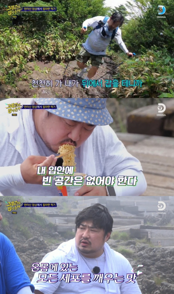 ▲ ‘고생 끝에 밥이 온다’ 강재준(사진=디스커버리, NQQ 채널)