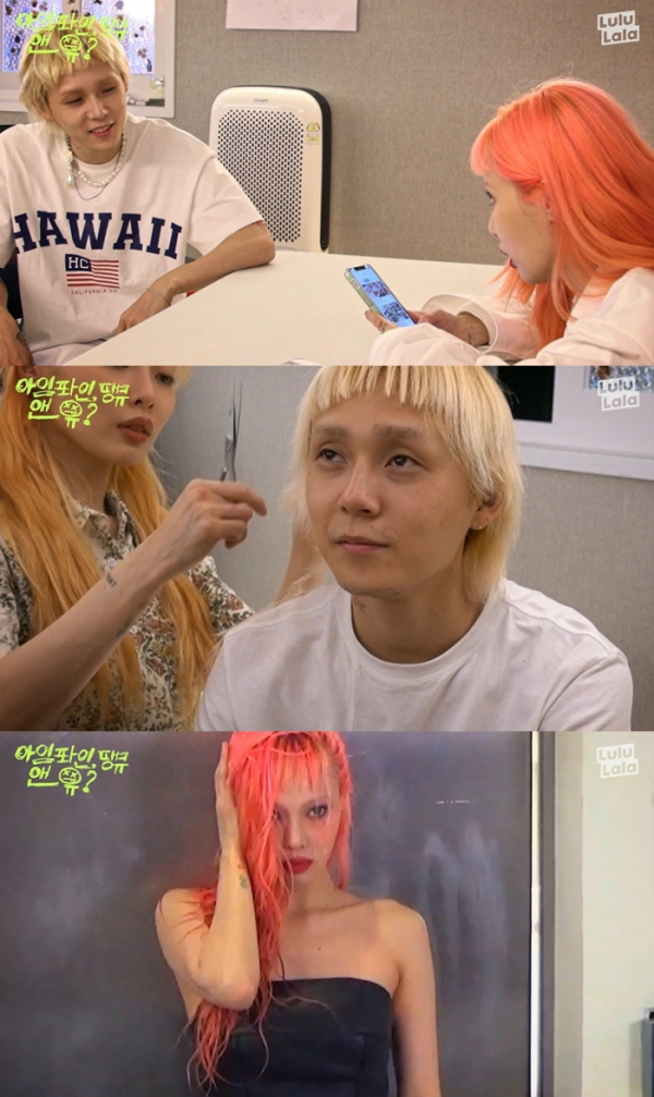 ▲현아X던(사진 = 스튜디오 룰루랄라 '아임퐈인땡큐 앤유?' 1회 캡처)