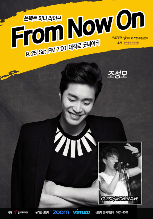 ▲조성모(사진제공=히즈엔터테인먼트)