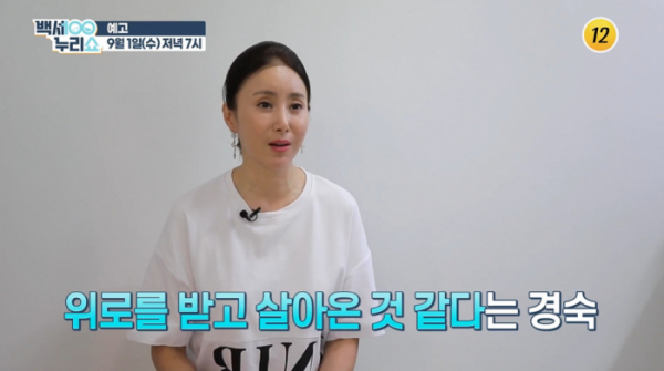 ▲'백세누리쇼' 경숙(사진제공=TV조선)