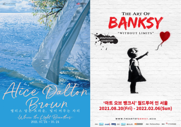 ▲'앨리스 달튼 브라운:빛이 머무는 자리' 포스터(왼쪽)와 '아트 오브 뱅크시 월드투어 인 서울' 포스터 