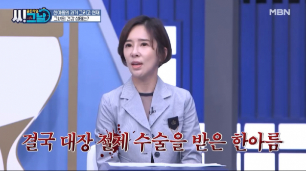 ▲'골든타임 씨그날'(사진제공=MBN)