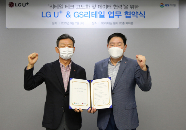 ▲LG유플러스는 GS리테일과 리테일테크 고도화, 이종 데이터 융합 등 전방위적 사업협력을 위한 MOU를 체결했다. 사진은 LG유플러스 CEO 황현식 사장(왼쪽)과 GS리테일 CEO 허연수 부회장이 MOU 체결 후 기념촬영을 하는 모습.  (사진제공=LG유플러스)