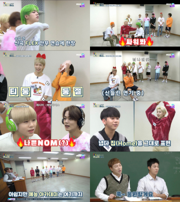 ▲T1419(사진제공=MBC M '데일리어스' 화면캡처)