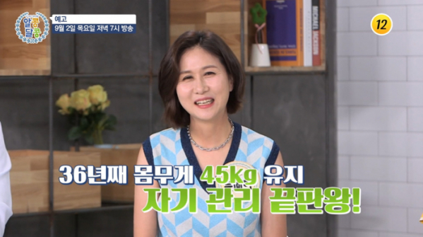 ▲'알콩달콩'(사진제공=TV조선)