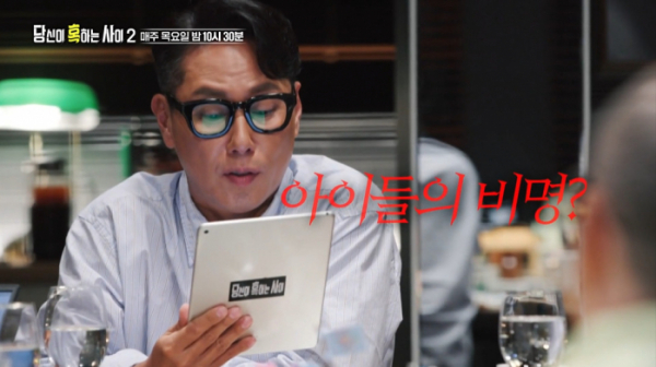 ▲'당혹사2'(사진제공=SBS)