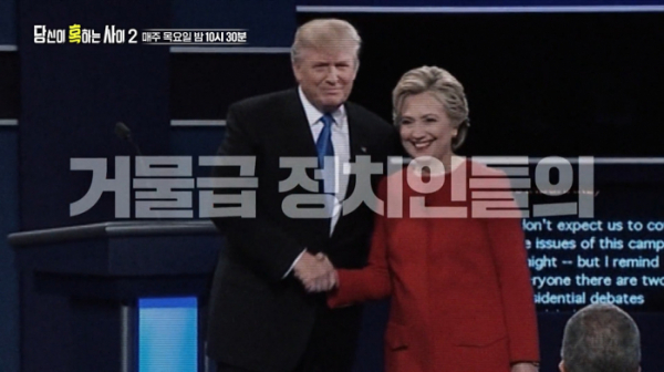 ▲'당혹사2'(사진제공=SBS)