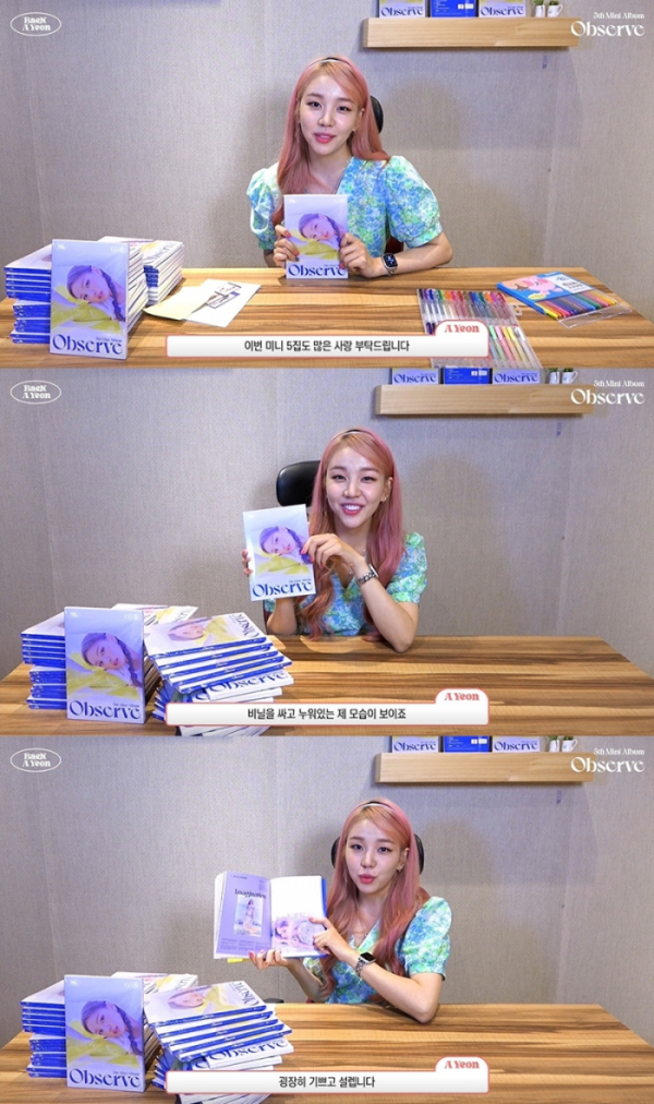 ▲백아연(사진 = 이든엔터테인먼트 제공)