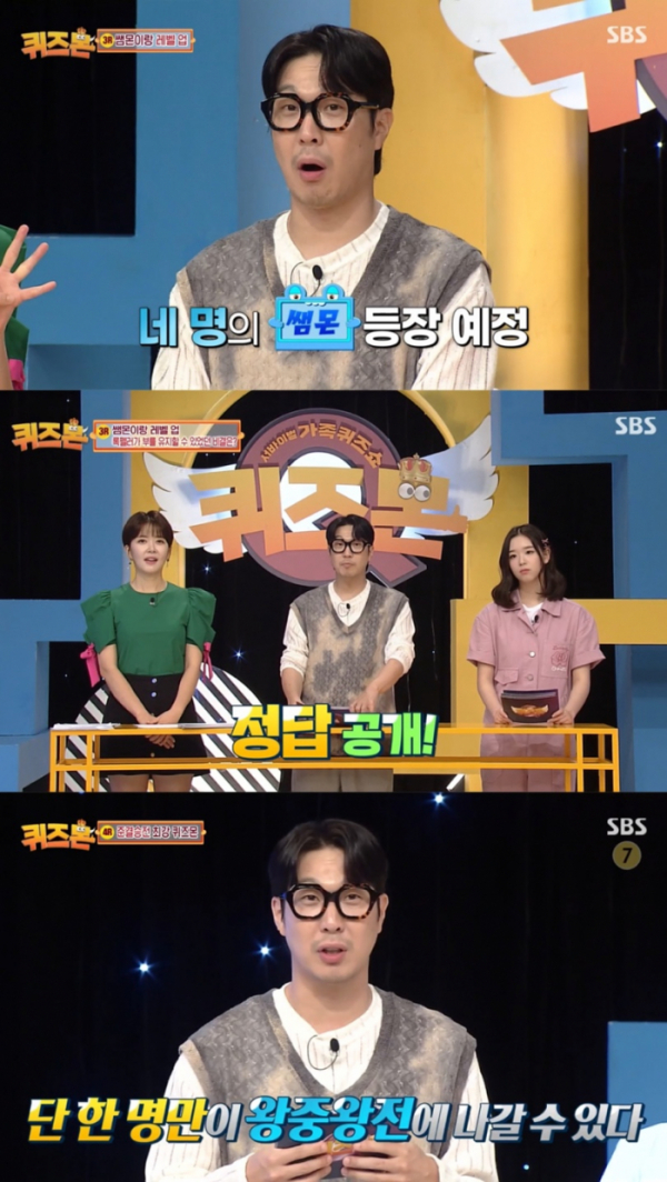 ▲하하(사진 = SBS ‘퀴즈몬’ 방송 화면)