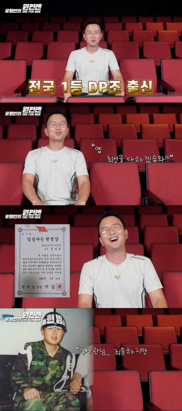 (사진='윤형빈의 원펀맨' 제공)