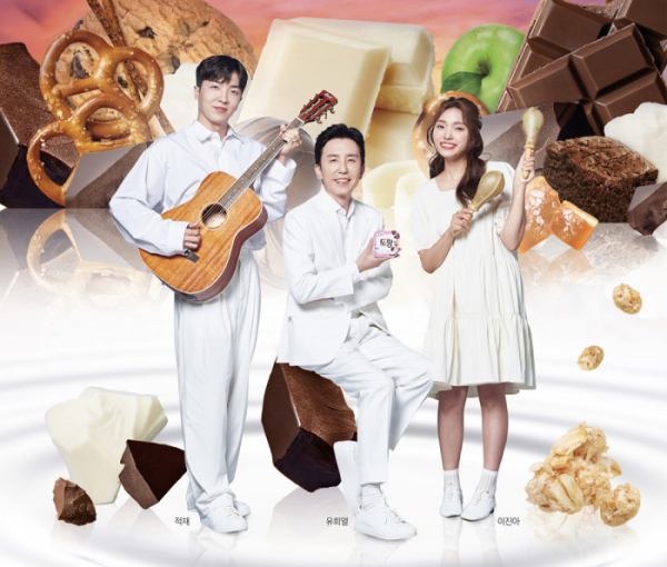 ▲유희열, 적재, 이진아(사진제공 = 빙그레)