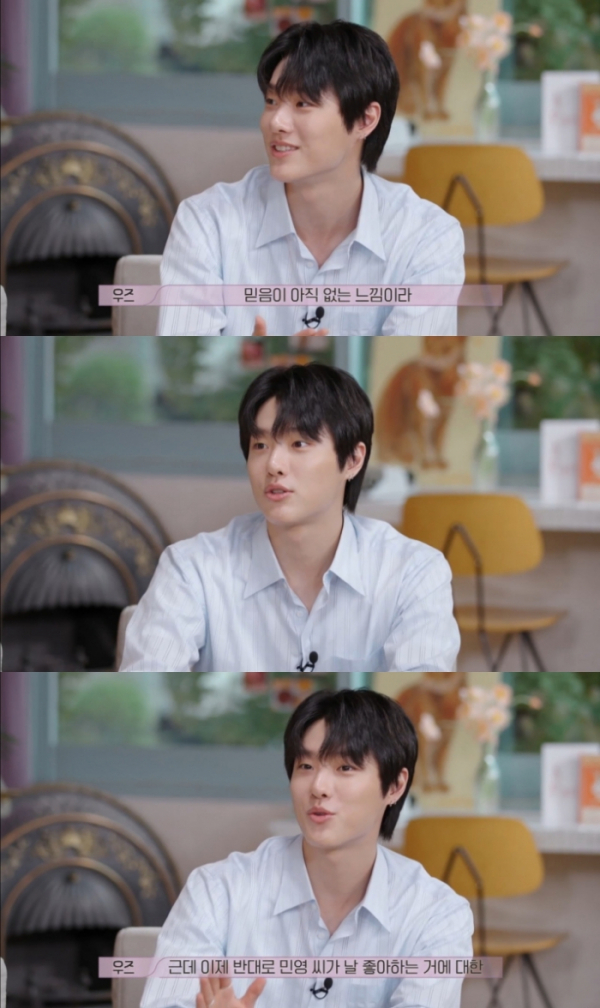 ▲우즈(사진 = 티빙 오리지널 '환승연애' 영상 캡처)