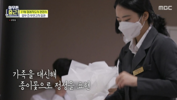 ▲'아무튼 출근'(사진제공=MBC)