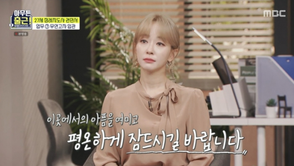 ▲'아무튼 출근'(사진제공=MBC)