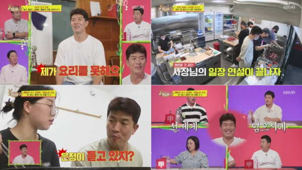 ▲'당나귀 귀'(사진제공=KBS2)