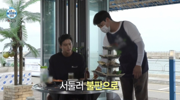 ▲이장우 조개구이(사진=MBC 방송화면 캡처)