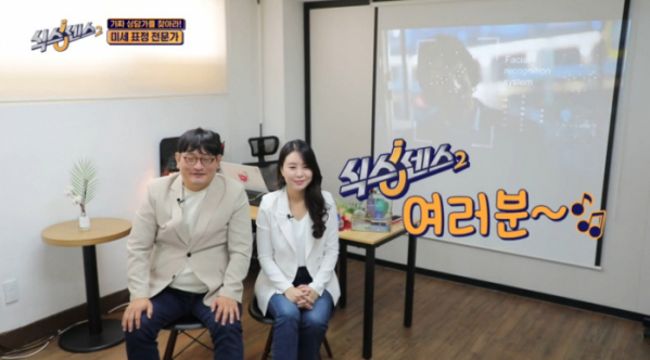 ▲미세 표정 전문가(사진=tvN 방송화면 캡처)