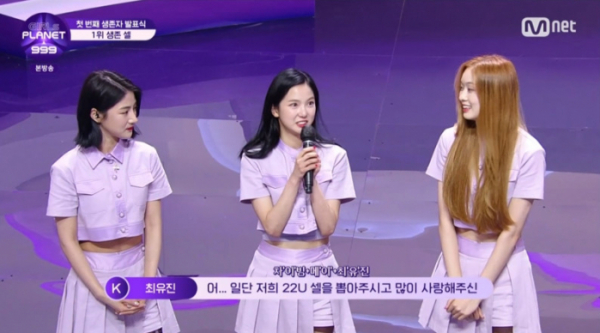 ▲'걸스플래닛999' 최유진(사진=Mnet 방송화면 캡처)