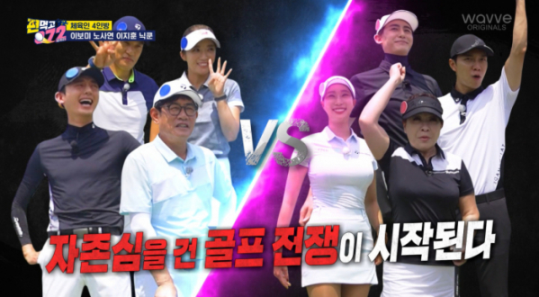 ▲'편먹고 공치리(072)'(사진제공=SBS)