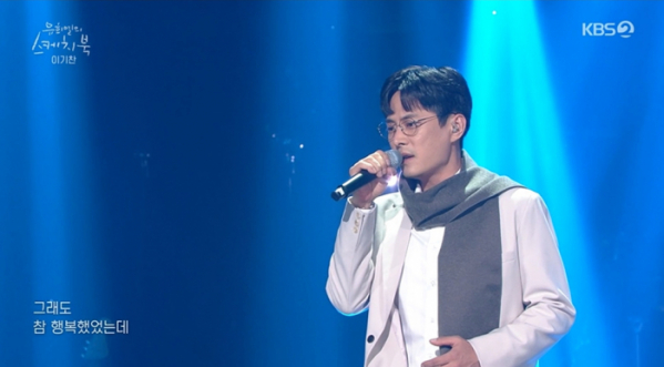▲'스케치북' 이기찬(사진제공=KBS2)