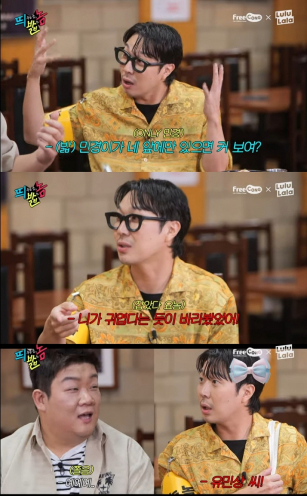 ▲하하(사진 = 스튜디오 룰루랄라 '띄우는 놈 밟는 놈' 영상 캡처)