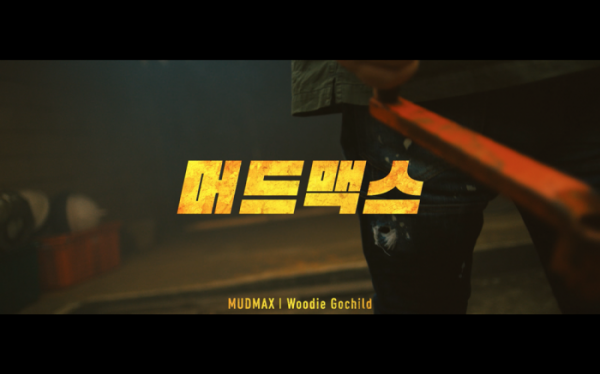 (사진 = 하이어뮤직 제공)