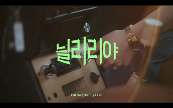 (사진 = 하이어뮤직 제공)