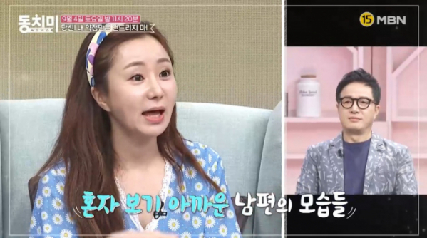 ▲'속풀이쇼 동치미' 조영구 아내 신재은(사진제공=MBN)