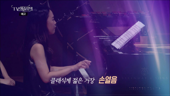 ▲'TV예술무대'(사진제공=MBC)