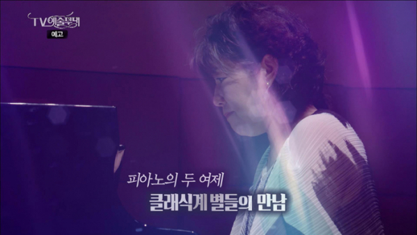 ▲'TV예술무대'(사진제공=MBC)