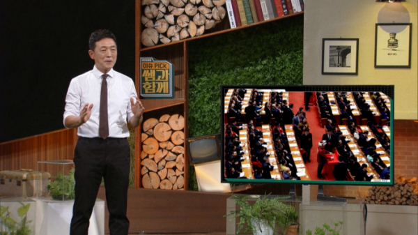 ▲'이슈 PICK, 쌤과 함께'(사진제공=KBS 1TV)