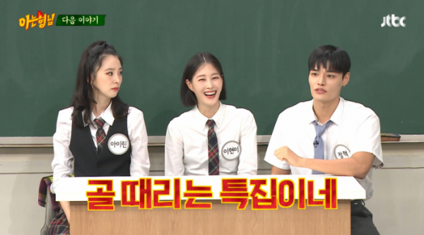 ▲'아는형님'(사진제공=JTBC)