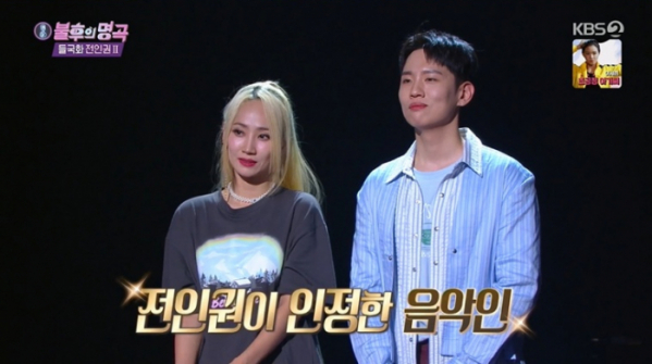 ▲'불후의 명곡'(사진제공=KBS2)