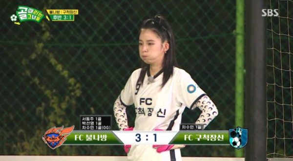 ▲'골 때리는 그녀들' 아이린(사진=SBS 방송화면 캡처)