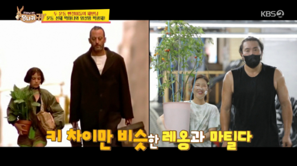 ▲박하나 박광재(사진=KBS2 '사장님 귀는 당나귀 귀' 방송화면 캡처)