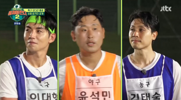 ▲이대형 윤석민 김태술 탈락(사진=JTBC 방송화면 캡처)