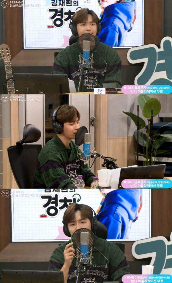 ▲김재환(사진 = EBS FM '경청' 보이는 라디오 캡처)