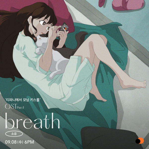 ▲소유(사진 = 오렌지디멘션 제공)