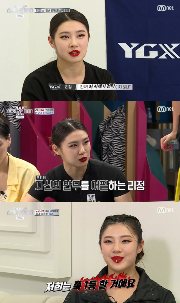 ▲리정(사진 = YGX, Mnet '스트릿 우먼 파이터' 제공)