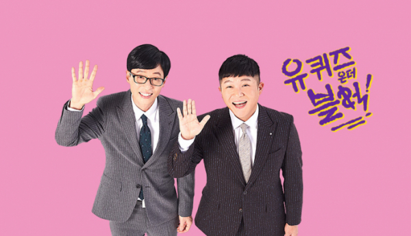 ▲'유 퀴즈 온더 블럭'(사진제공=tvN)