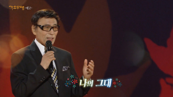 ▲'가요무대'(사진제공=KBS1)