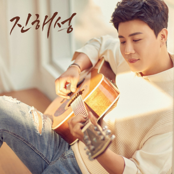 ▲진해성(사진제공=포켓돌스튜디오)