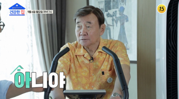 ▲'건강한 집' 양택조(사진제공=TV조선)