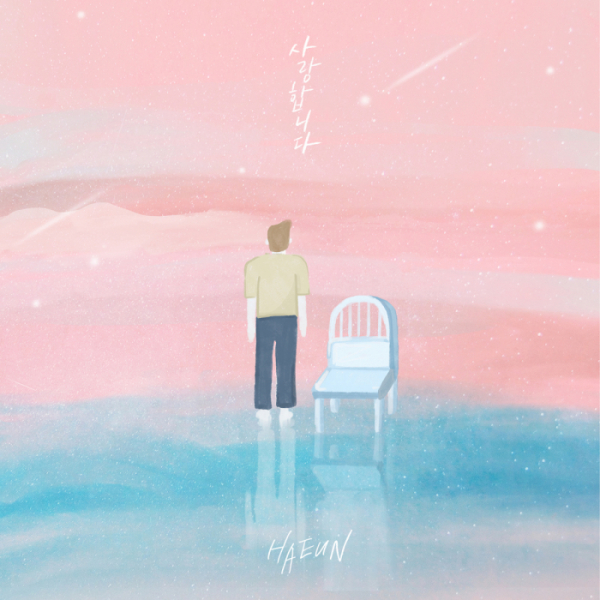 ▲하은(사진 = 메이저나인 제공)