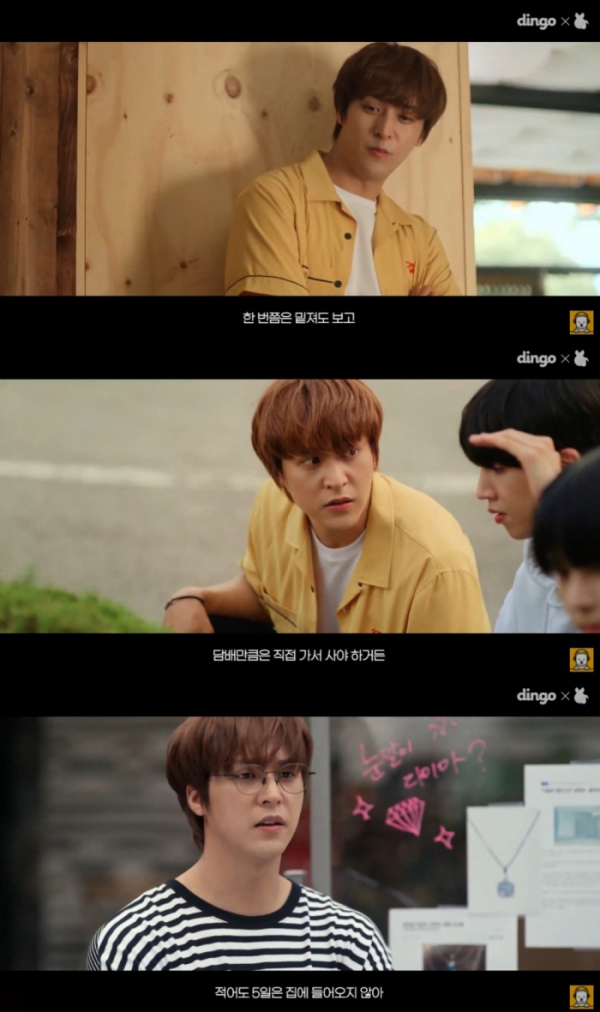 ▲손동운(사진=웹드라마 ‘잡고 싶은 녀석들’ 방송 화면 캡처)