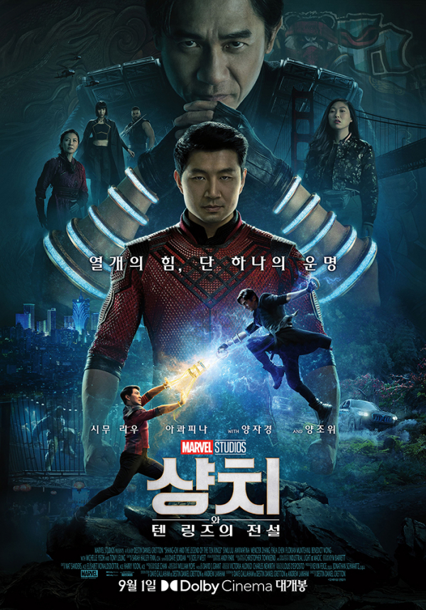 ▲'샹치와 텐 링즈의 전설'(사진제공=메가박스)