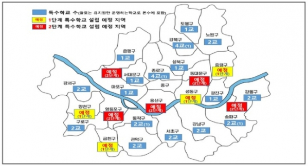 (제공=서울시교육청)