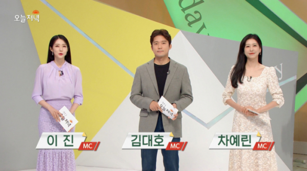 ▲'생방송 오늘저녁'(사진제공=MBC)